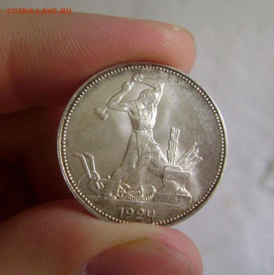 50 копеек 1924 UNC 27.08.2015 - DSC05694