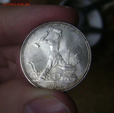 50 копеек 1924 UNC 27.08.2015 - DSC05695