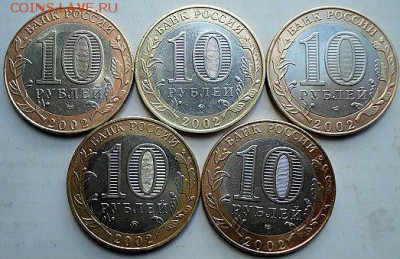 10 руб БИМ "Министерства"-5 монет.  (29.08.15. в 21-30 мск) - DSC09255.JPG
