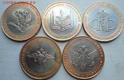 10 руб БИМ "Министерства"-5 монет.  (29.08.15. в 21-30 мск) - DSC09253.JPG