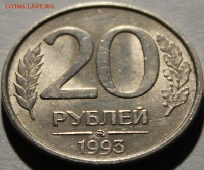 20 РУБЛЕЙ 1993 ГОДА ММД НЕ МАГНИТНАЯ!!! - IMG_9609.JPG