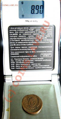 Монеты России лекковесы и тяжеловесы - Т1.JPG