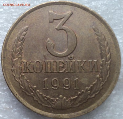 ПЕРЕПУТКИ 3коп 1991 Л и М аверс от 20 коп - DSC08254-2