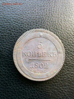 5 Копеек 1802, 1804 и 1805 года - dwKktisEpVg