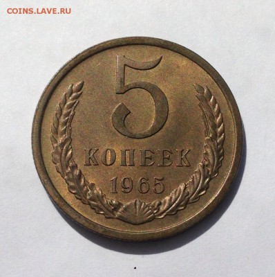 красивые 5 копеек 1965 на оценку - image