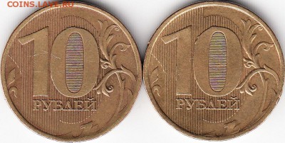 10 руб 2010 г ММД шт ? - IMG_NEW