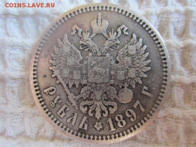 1 рубль 1897 АГ - IMG_5717.JPG