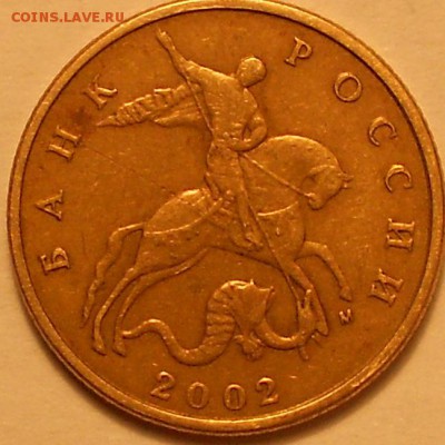 50 к. 2002М шт. 1.2Б3 сомнения. - 2002м 010915 004