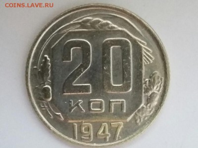 Монеты 1947 года - 20150827_163031