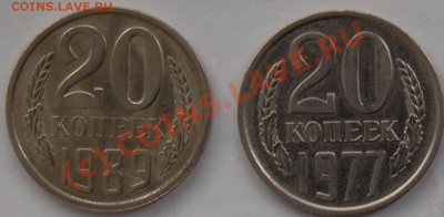 20 копеек 1979 - 20k-1977-1989_R_metal