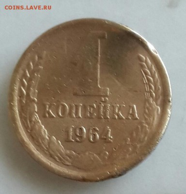 1 копейка 1964. С рубля. до 2.09.2015 в 22.00 - 20150827_163644-1