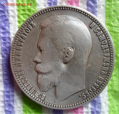 1 рубль 1899 г ФЗ  до 01.09.2015 в 22 Мск - SAM_5386а