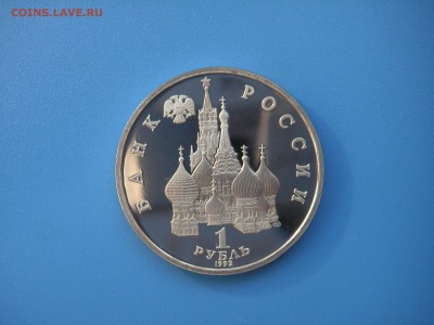 1 рубль 1992 Нахимов П.С. Пруф  21.00 30.08.15 - 002.JPG