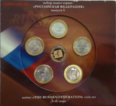 Официальные наборы монет РФ - DSC_0265.JPG