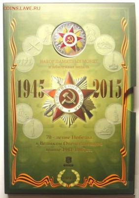 Официальные наборы монет РФ - 5519473415