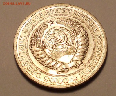 1 рубль 1970 неплохой до 30.08.2015 в 22.00 (мск) - DSCN1404.JPG