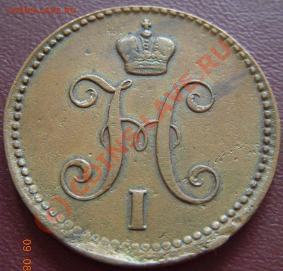 3 копейки 1843 ЕМ (Желтая) до 12.08.2010 22.00 МСК - 3копейки1843.1