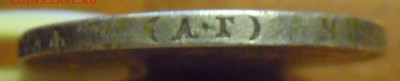 Рубли 1897 АГ и ** на оценку - DSCN2593.JPG