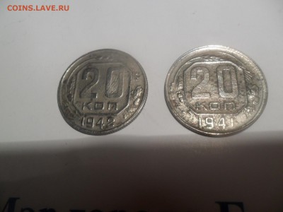 20 копеек 1941 и 1942 расколы - 1440684647175_1