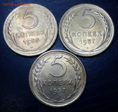 5 копеек 1955,1957г красивые до 30.08.15г 22.00 - 2015-08-27 18.01.40