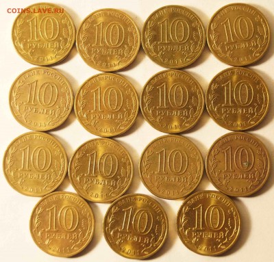 ГВС Ржев 2011 15 шт. из оборота до 02.09.2015 в 22:0 - 10РубРжев_1.JPG