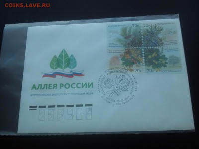 Различные конверты 70 лет победы и другие до 30.08 22:00 - DSC_2392