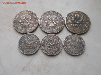 Рубли 1921-22-24г 50 копеек 1925-26-27г - 32608933 (1)