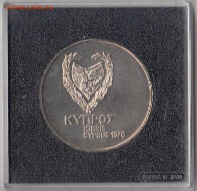 Кипр 1 фунт 1976 "Беженцы" в боксе до 30.08.2015 - 15 (2)