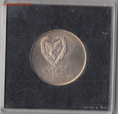 Кипр 500 милс 1976 "Беженцы" в боксе до 30.08.2015 - 18 (2)