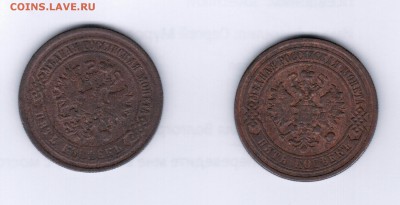 5 копеек 1875 и 1876 гг. - 5 копеек 1875 и 1876 аверс