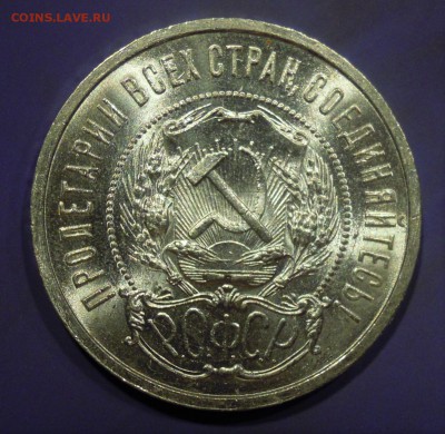 50 копеек 1922 г. АГ. UNC. Яркий штемпельный блеск до 02.09 - DSCN2586.JPG