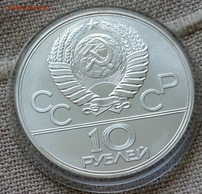 10руб.ОЛИМПИАДА80 1977 UNC Кремль до 30.08.15 в 22-00 МСК - IMG_20150827_143842