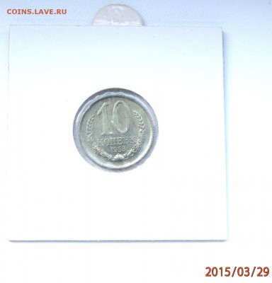 1958 год 10 копеек 2 рубля и 5 рублей - 1440688179830_0