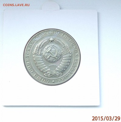 1958 год 10 копеек 2 рубля и 5 рублей - 1440688179830_3