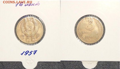 3 копейки 1957 16 лент - 1440686649011_0