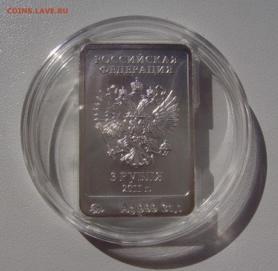 3 РУБЛЯ 2011 СЕРЕБРО СОЧИ ! 2.09.15 в 22.00 - PICT2797.JPG