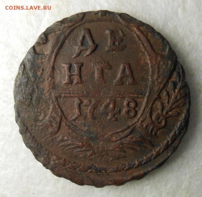 Денга 1748 год кладовая. - DSCN0716_cr