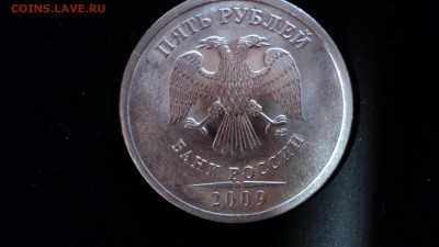 5 руб. 2009 СПМД магнитные шт.? - 2.JPG
