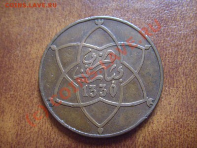 Марокко 10 мазунас 1912 до 12.08 в 21.00 М - LPIC7354.JPG