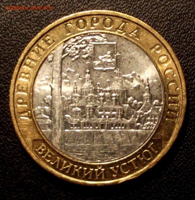 БМ Великий Устюг ммд с рубля до 3.09.15г. до 22-00 - DSCF4794.JPG