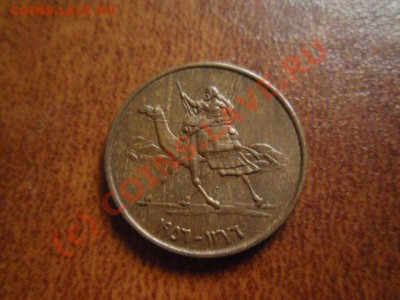 Судан 1 миллим 1956 до 12.08 в 21.00 М - P8093455.JPG