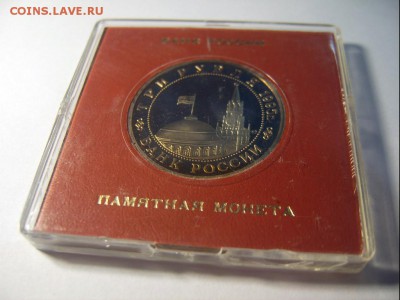 3 рубля 1995 года Прага в коробочке - 7