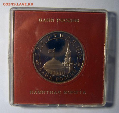 3 рубля 1995 года Прага в коробочке - 4