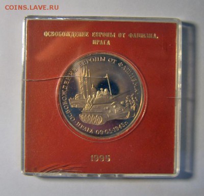 3 рубля 1995 года Прага в коробочке - 2