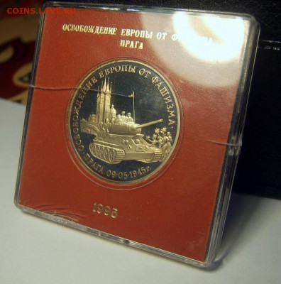 3 рубля 1995 года Прага в коробочке - 1