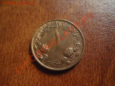 Судан 1 миллим 1956 до 12.08 в 21.00 М - P8093454.JPG