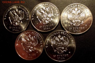 25 руб.2014г. 5 шт. с номинала до 3.09.15г. до 22-00 - DSCF4406.JPG