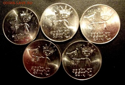 25 руб.2014г. 5 шт. с номинала до 3.09.15г. до 22-00 - DSCF4403.JPG