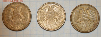 5 рублей 1992 г. М -3 шт магнитные. - 12