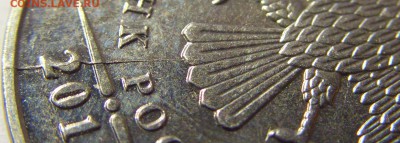 2 рубля 2013 ММД БРАК неполный раскол до 01.91.15 22:00 МСК - CIMG5671.JPG